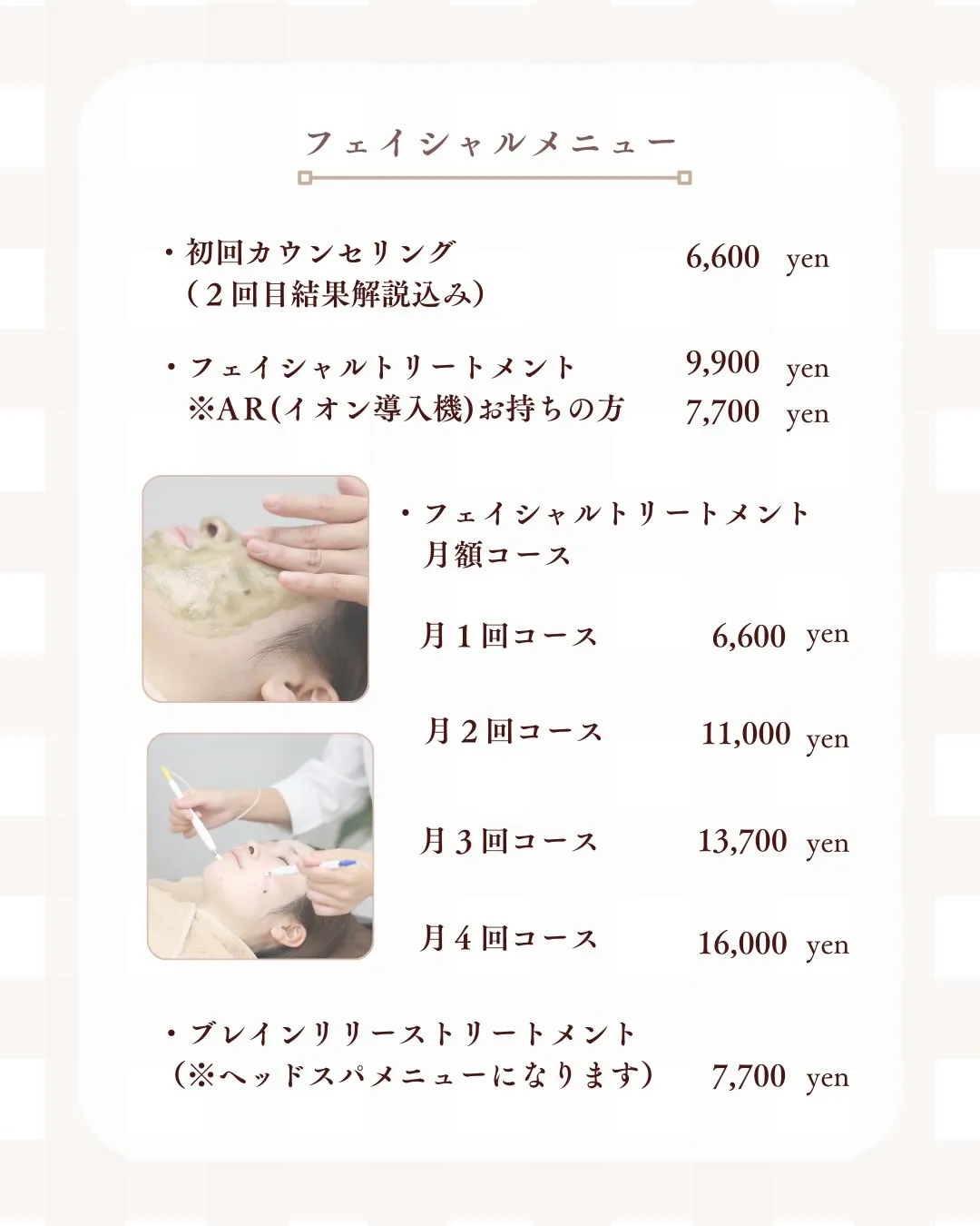 【🙇🏻♀️価格改定のお知らせ🙇🏻♀️】